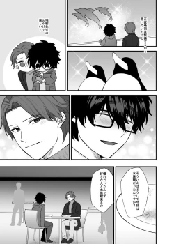 Page 10 of Mizukisensei Ni Sukaretai #3