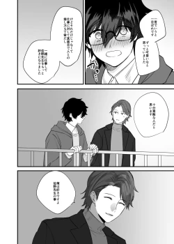 Page 13 of Mizukisensei Ni Sukaretai #3