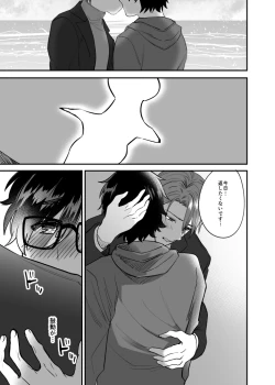 Page 16 of Mizukisensei Ni Sukaretai #3