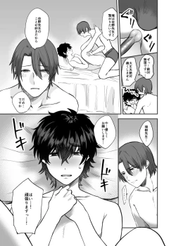 Page 22 of Mizukisensei Ni Sukaretai #3