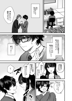 Page 2 of Mizukisensei Ni Sukaretai #3