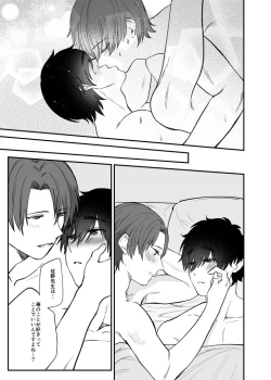 Page 30 of Mizukisensei Ni Sukaretai #3