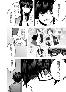 Page 3 of Mizukisensei Ni Sukaretai #3