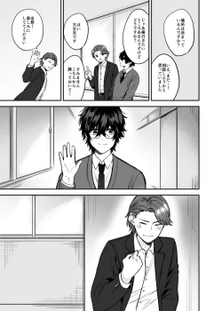 Page 6 of Mizukisensei Ni Sukaretai #3