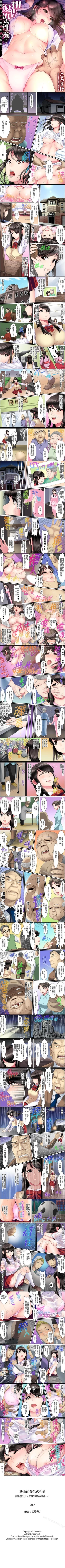 Page 1 of 扭曲的復仇式性愛 1-16