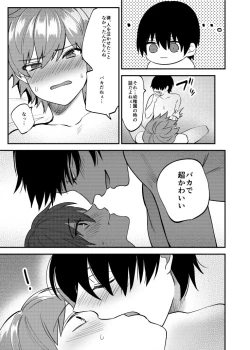 Page 10 of Ritsu Wa Osananajimi O Kyohi Dekinai