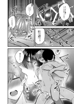 Page 13 of Ritsu Wa Osananajimi O Kyohi Dekinai