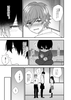Page 4 of Ritsu Wa Osananajimi O Kyohi Dekinai