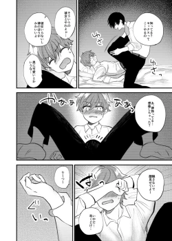 Page 7 of Ritsu Wa Osananajimi O Kyohi Dekinai