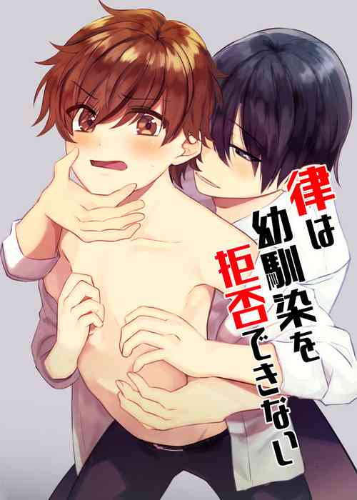 Download Ritsu Wa Osananajimi O Kyohi Dekinai