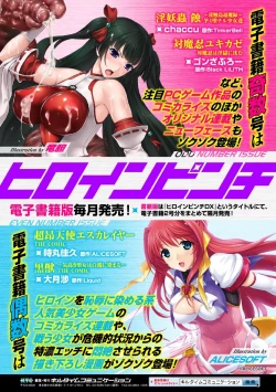 Page 59 of 2D Comic Magazine Suisei Seibutsu ni Okasareru Heroine-tachi Vol. 2