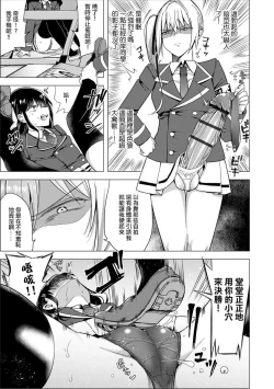 Page 10 of Futanari Kyousei Bokki Saimin Kaeriuchi Seibai! 丨 扶她強制勃起催眠自討苦吃懲罰 ！
