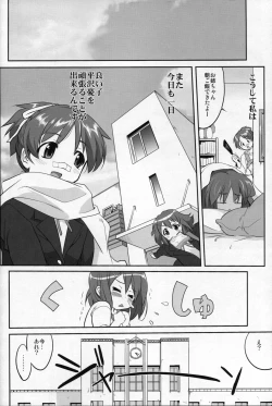 Page 18 of Reqiem 5 A Dream