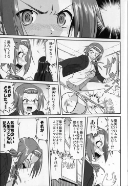 Page 25 of Reqiem 5 A Dream