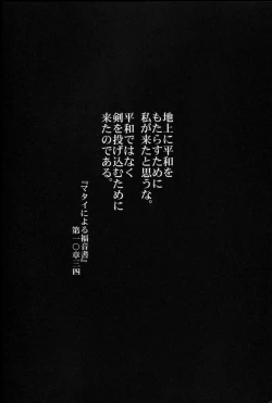 Page 4 of Reqiem 5 A Dream