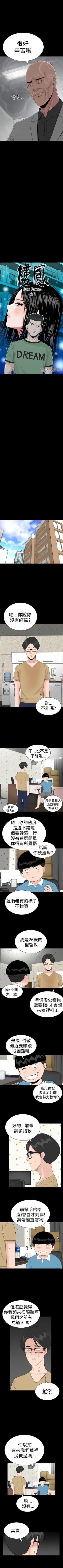 Page 202 of 樓鳳 1-48