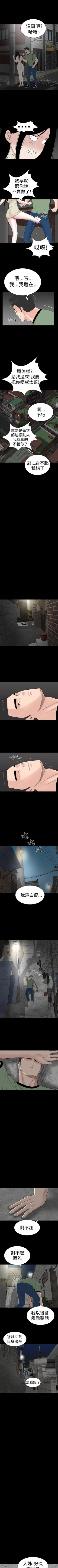 Page 251 of 樓鳳 1-48