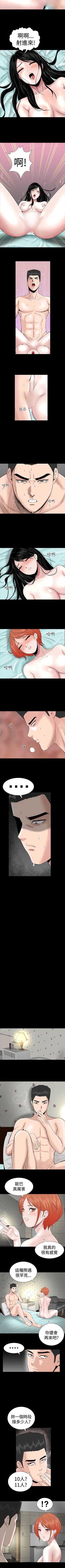 Page 31 of 樓鳳 1-48