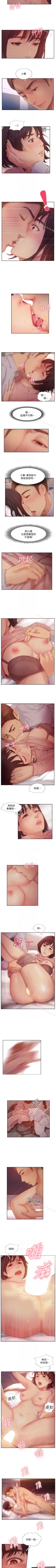 Page 100 of 你劈腿了嗎? 1-20