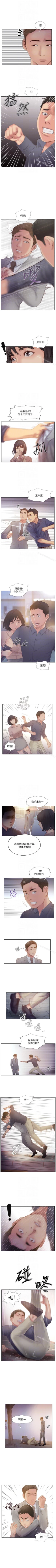 Page 106 of 你劈腿了嗎? 1-20