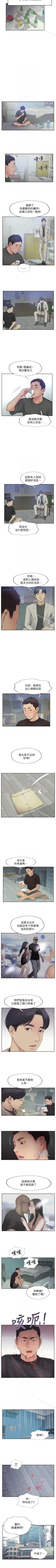 Page 111 of 你劈腿了嗎? 1-20