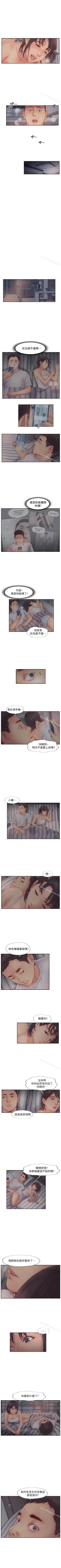 Page 13 of 你劈腿了嗎? 1-20