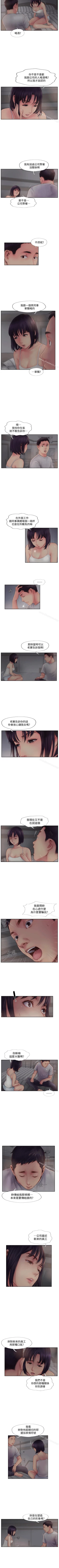 Page 17 of 你劈腿了嗎? 1-20