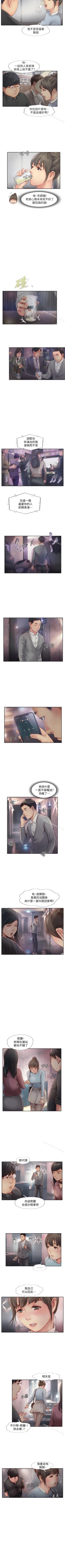 Page 24 of 你劈腿了嗎? 1-20