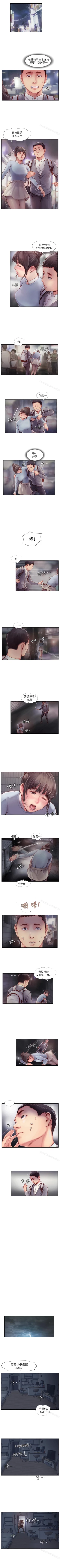 Page 25 of 你劈腿了嗎? 1-20