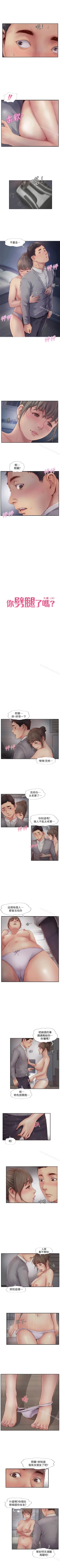 Page 28 of 你劈腿了嗎? 1-20