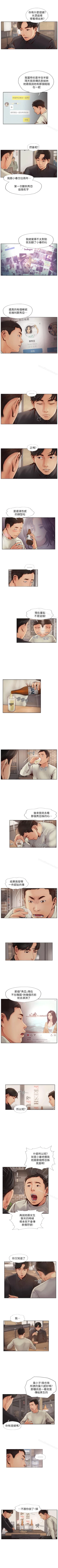 Page 2 of 你劈腿了嗎? 1-20