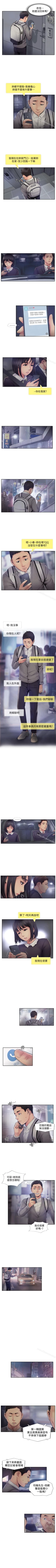 Page 31 of 你劈腿了嗎? 1-20