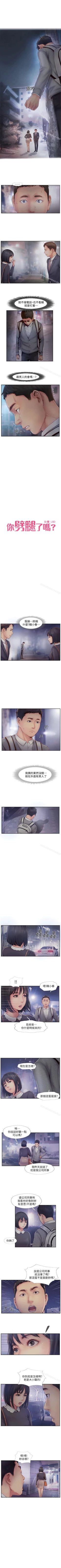 Page 33 of 你劈腿了嗎? 1-20