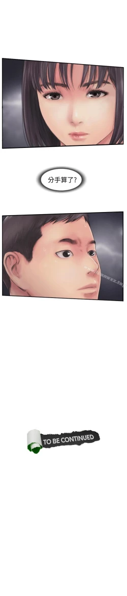 Page 38 of 你劈腿了嗎? 1-20