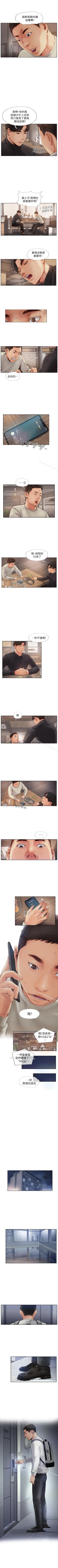 Page 3 of 你劈腿了嗎? 1-20