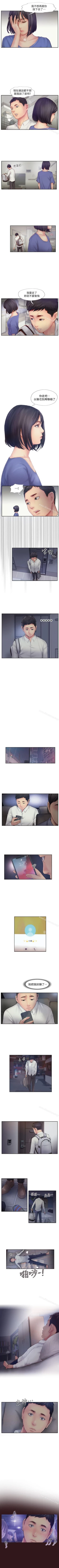 Page 41 of 你劈腿了嗎? 1-20