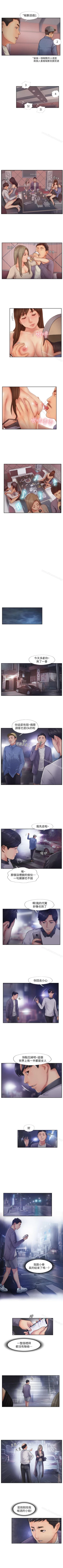 Page 52 of 你劈腿了嗎? 1-20