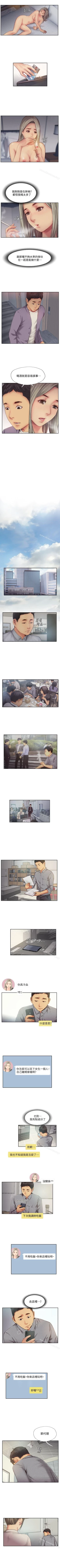 Page 62 of 你劈腿了嗎? 1-20