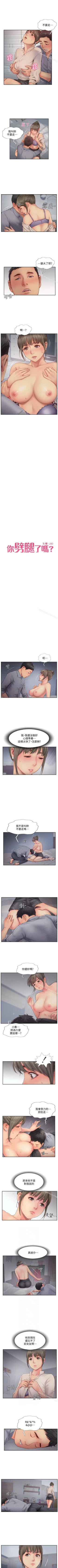 Page 69 of 你劈腿了嗎? 1-20