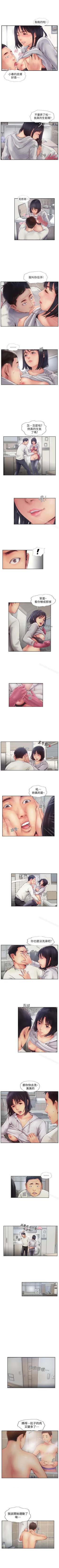 Page 6 of 你劈腿了嗎? 1-20