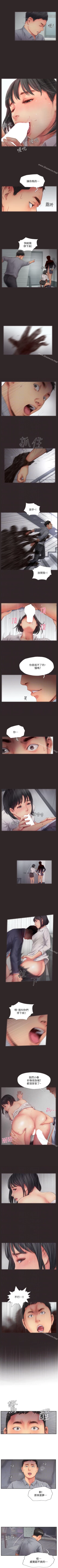 Page 72 of 你劈腿了嗎? 1-20