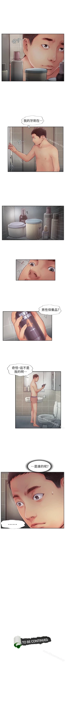 Page 7 of 你劈腿了嗎? 1-20
