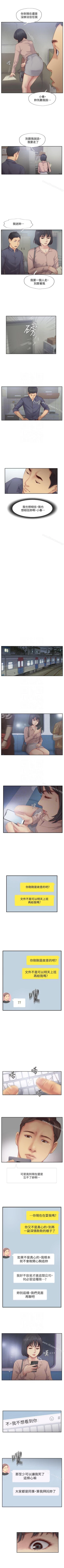 Page 84 of 你劈腿了嗎? 1-20