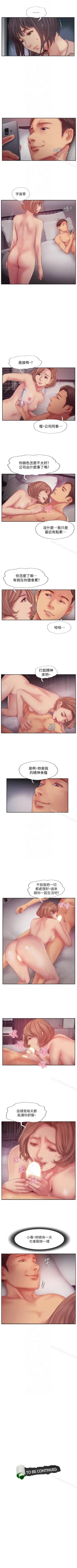 Page 85 of 你劈腿了嗎? 1-20