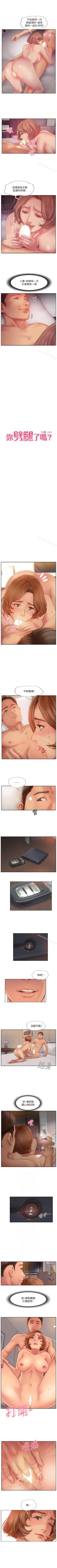 Page 86 of 你劈腿了嗎? 1-20