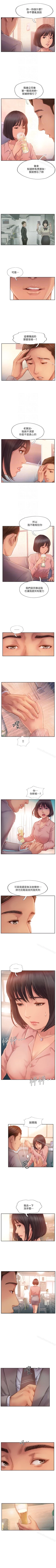 Page 90 of 你劈腿了嗎? 1-20