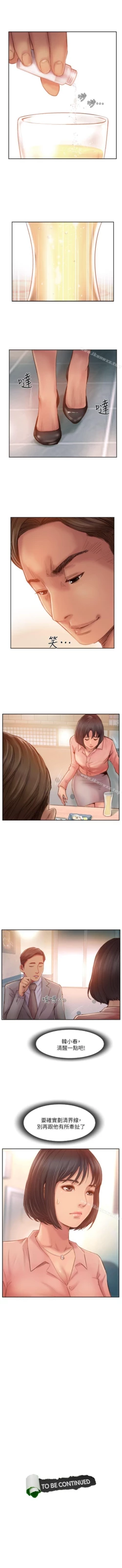 Page 91 of 你劈腿了嗎? 1-20