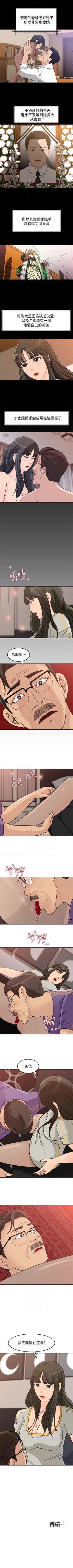 Page 112 of 媳婦的誘惑 1-50