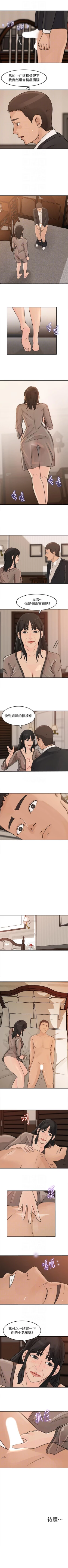 Page 117 of 媳婦的誘惑 1-50