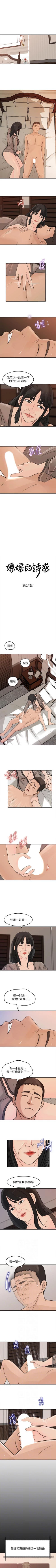 Page 118 of 媳婦的誘惑 1-50